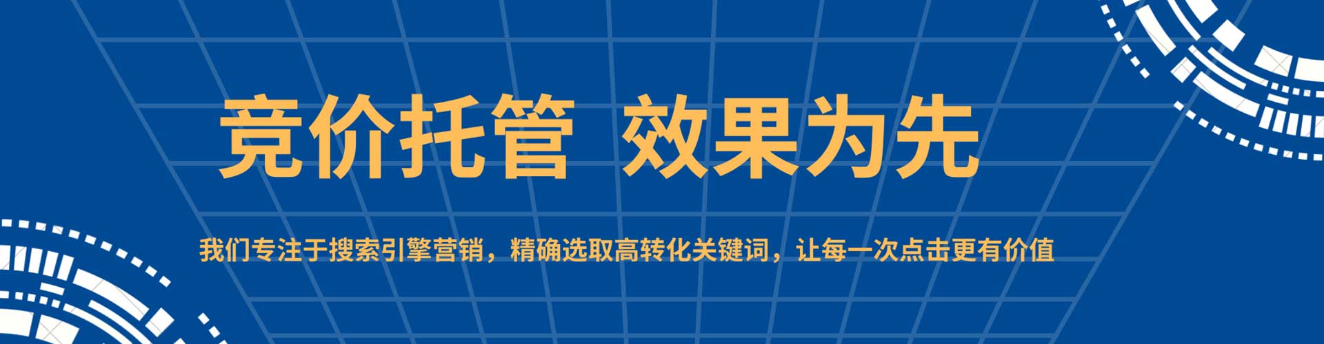 甘德信息流竞价