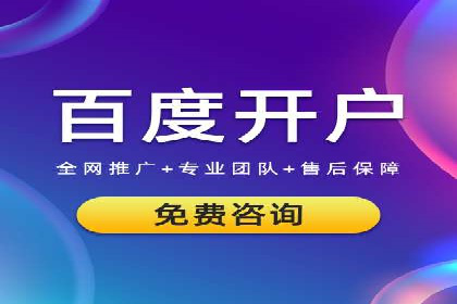案例展示：SEM运营托管助力企业拓展市场