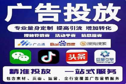 信息流广告开户成功秘诀分享